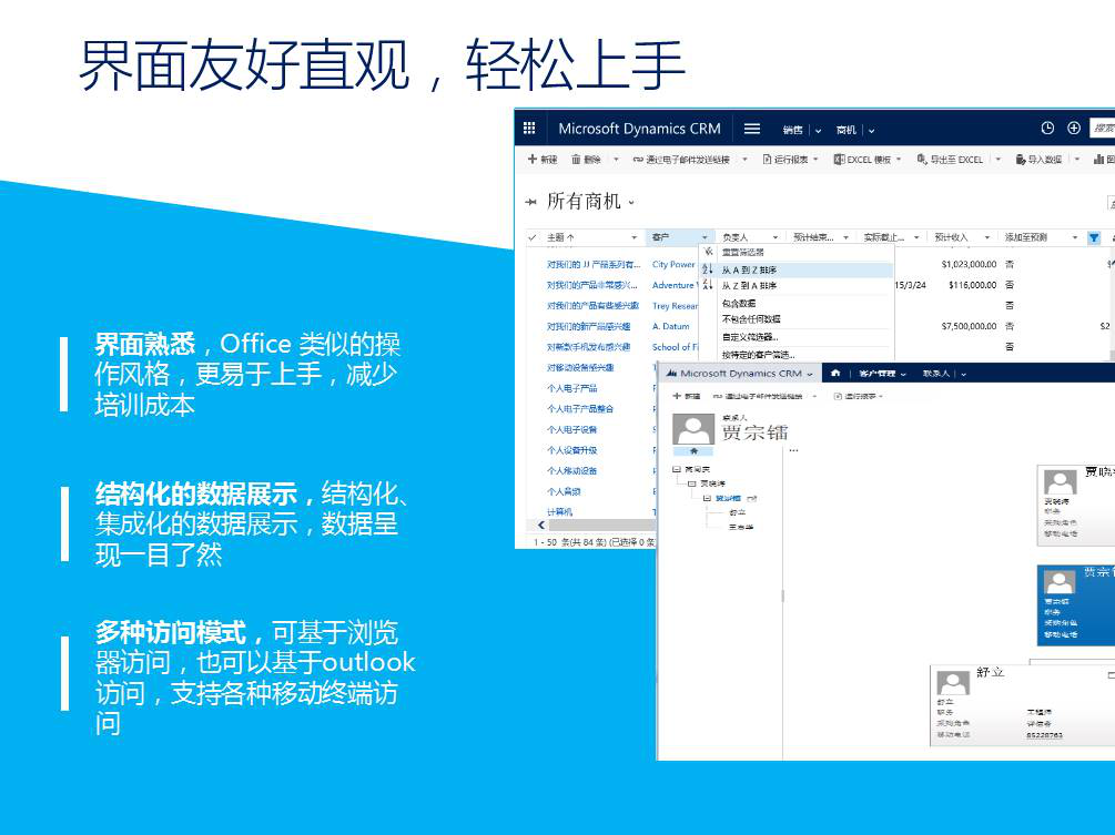 界面友好轻松上手