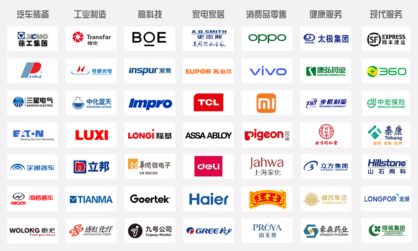 客户logo.png