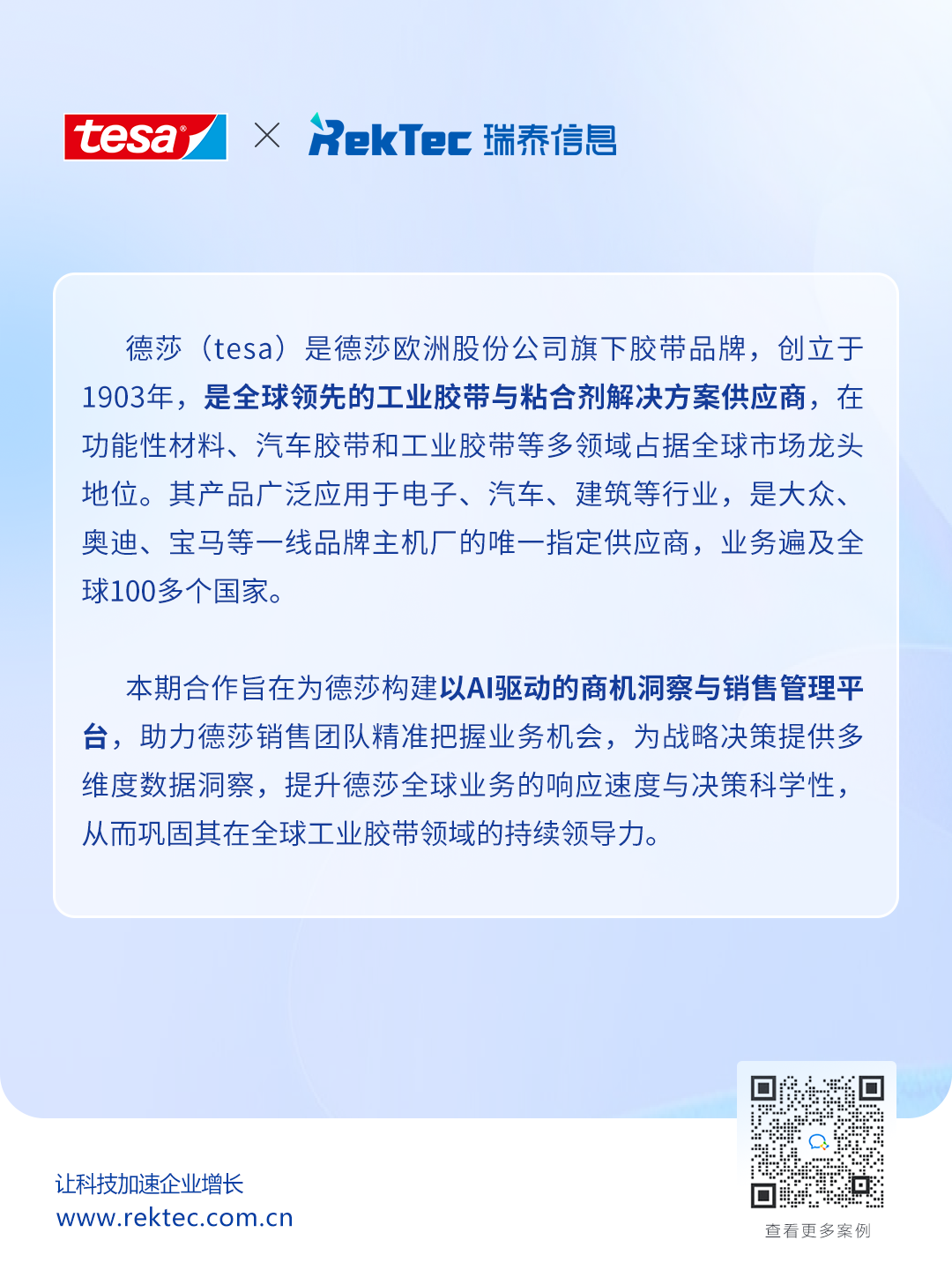 德莎1440签约2.png 德莎1440签约2.png