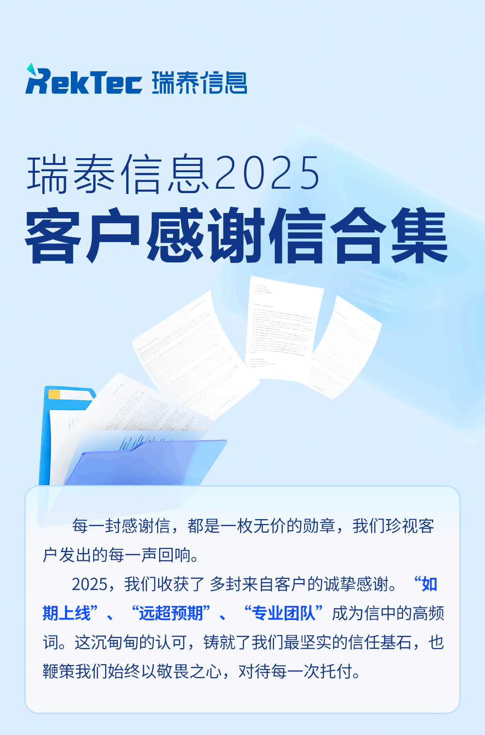 感谢信合集3_01.png 感谢信合集3_01.png