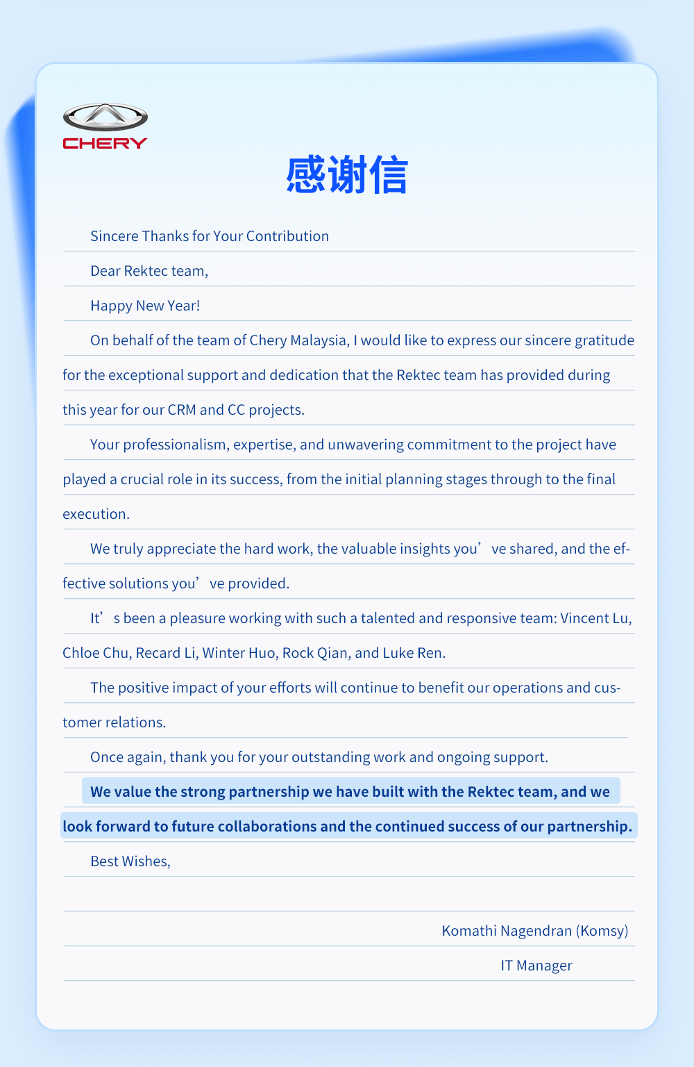 感谢信合集3_05.png 感谢信合集3_05.png