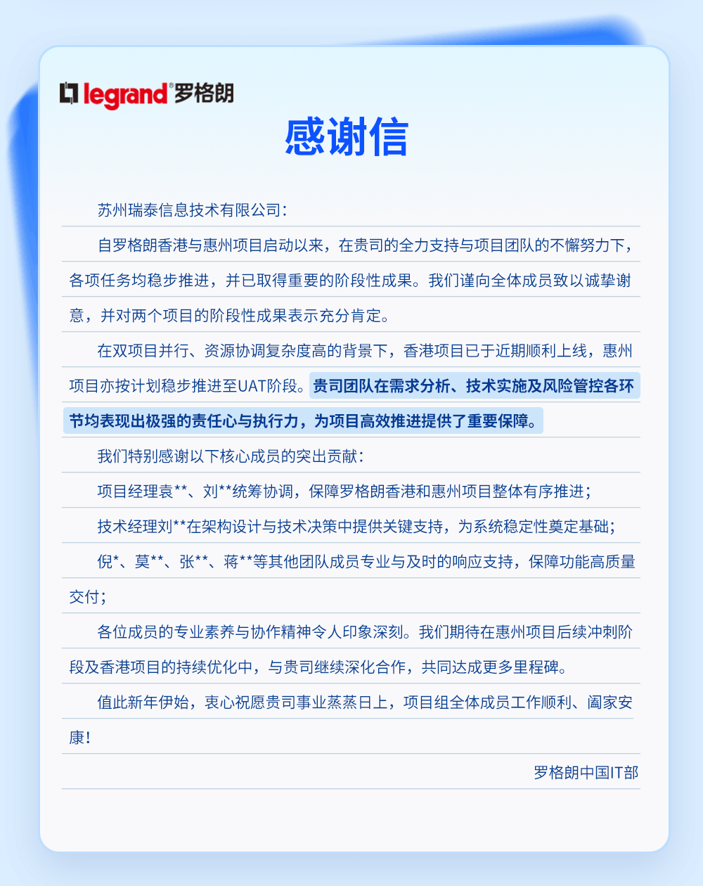 感谢信合集3_12.png 感谢信合集3_12.png
