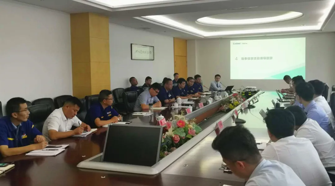 徐工基建CRM启动会现场