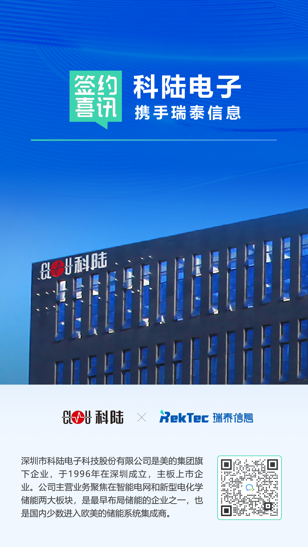 科陆1.png