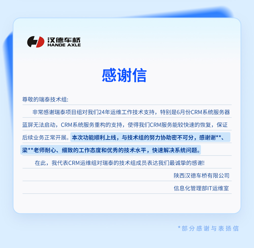 感谢信合集_10.jpg 感谢信合集_10.jpg
