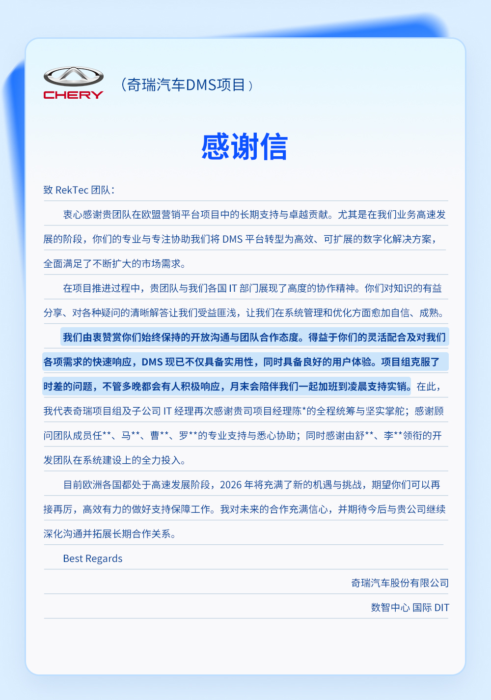 感谢信合集_06.jpg 感谢信合集_06.jpg