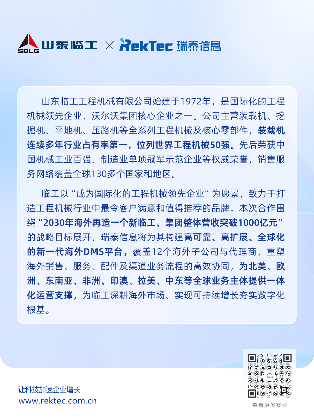 临工1440签约2.png 临工1440签约2.png