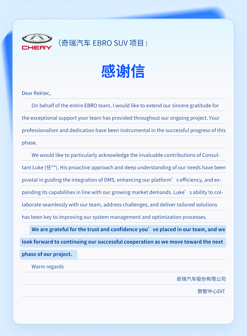 感谢信合集_07.jpg 感谢信合集_07.jpg