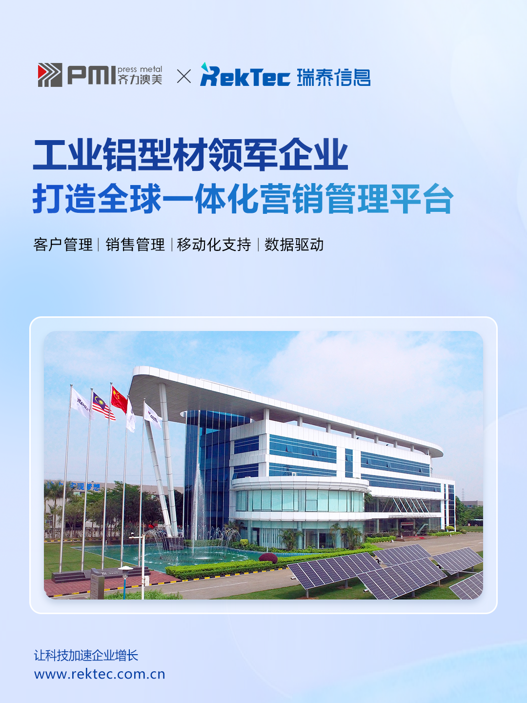 齐力澳美签约1.png 齐力澳美签约1.png