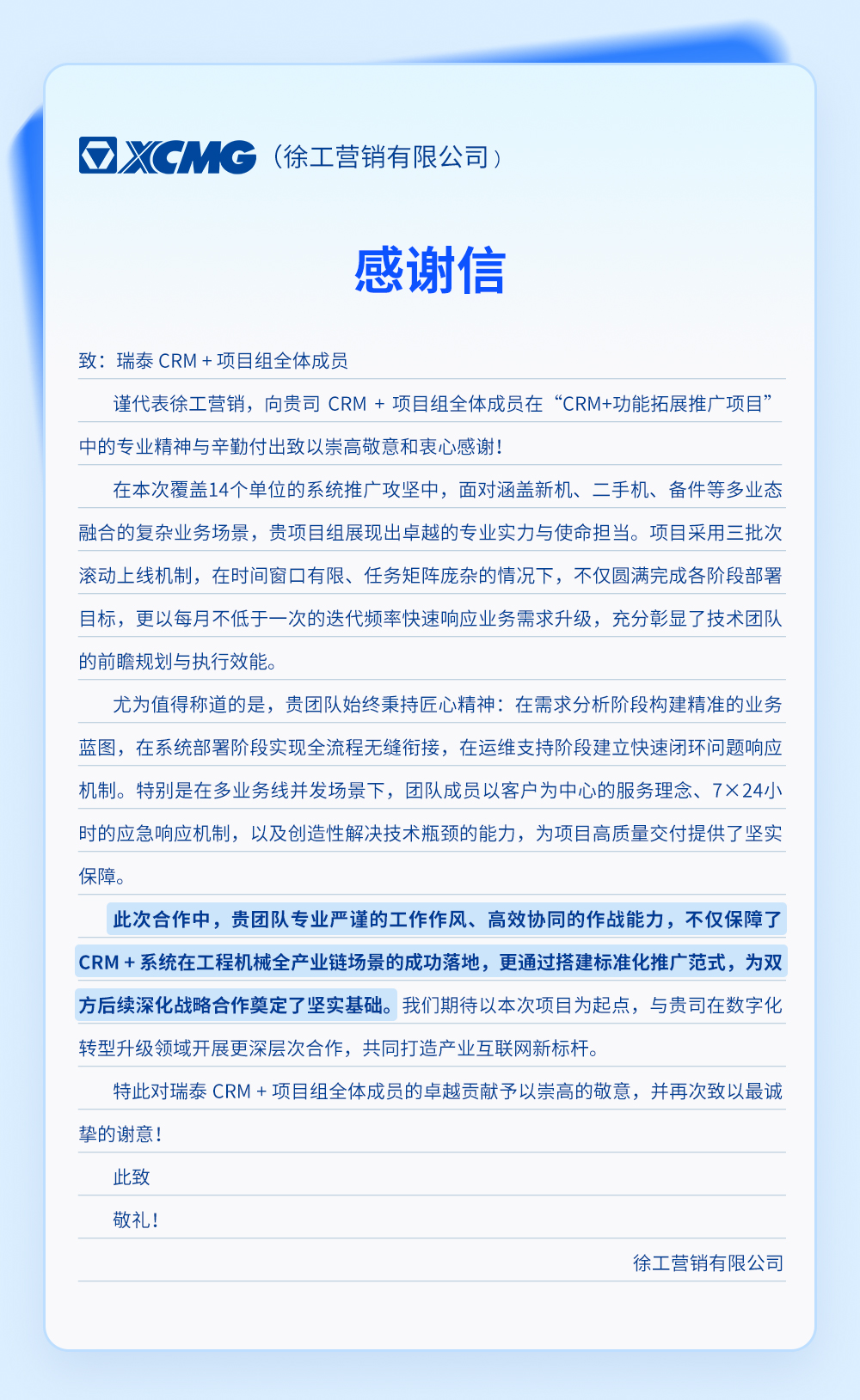 感谢信合集_02.jpg 感谢信合集_02.jpg