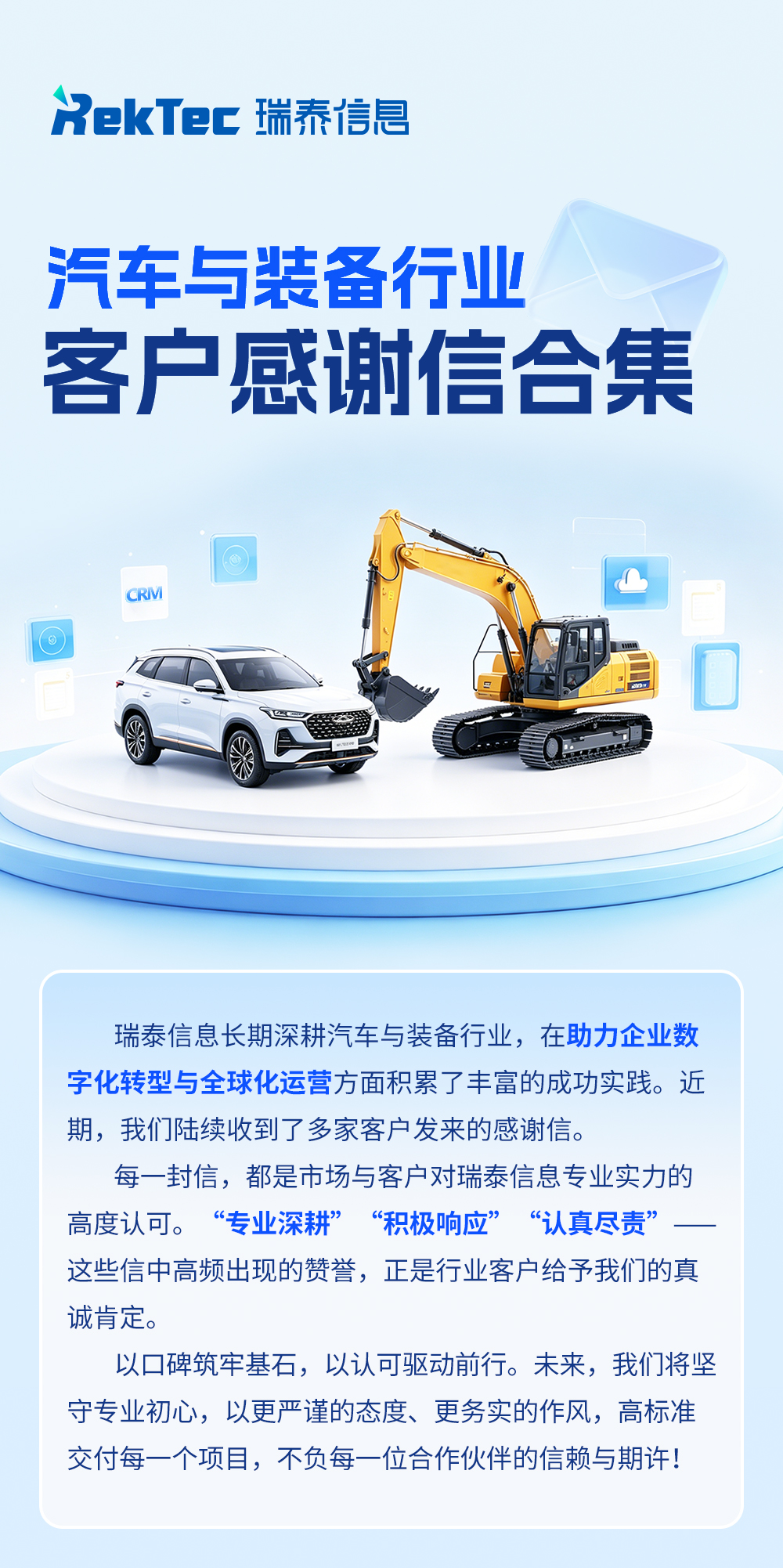 感谢信合集_01.jpg 感谢信合集_01.jpg