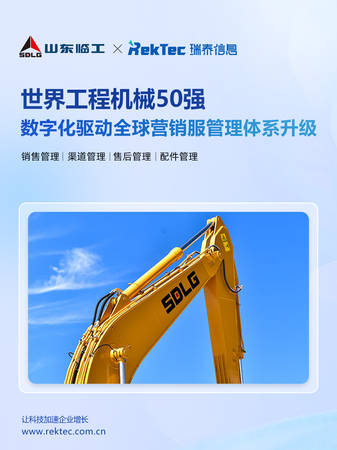 临工1440签约1.png 临工1440签约1.png
