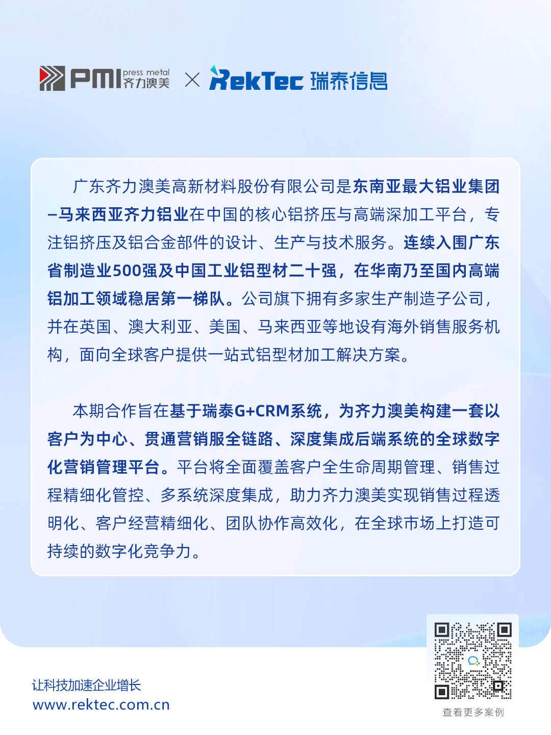齐力澳美2.png 齐力澳美2.png