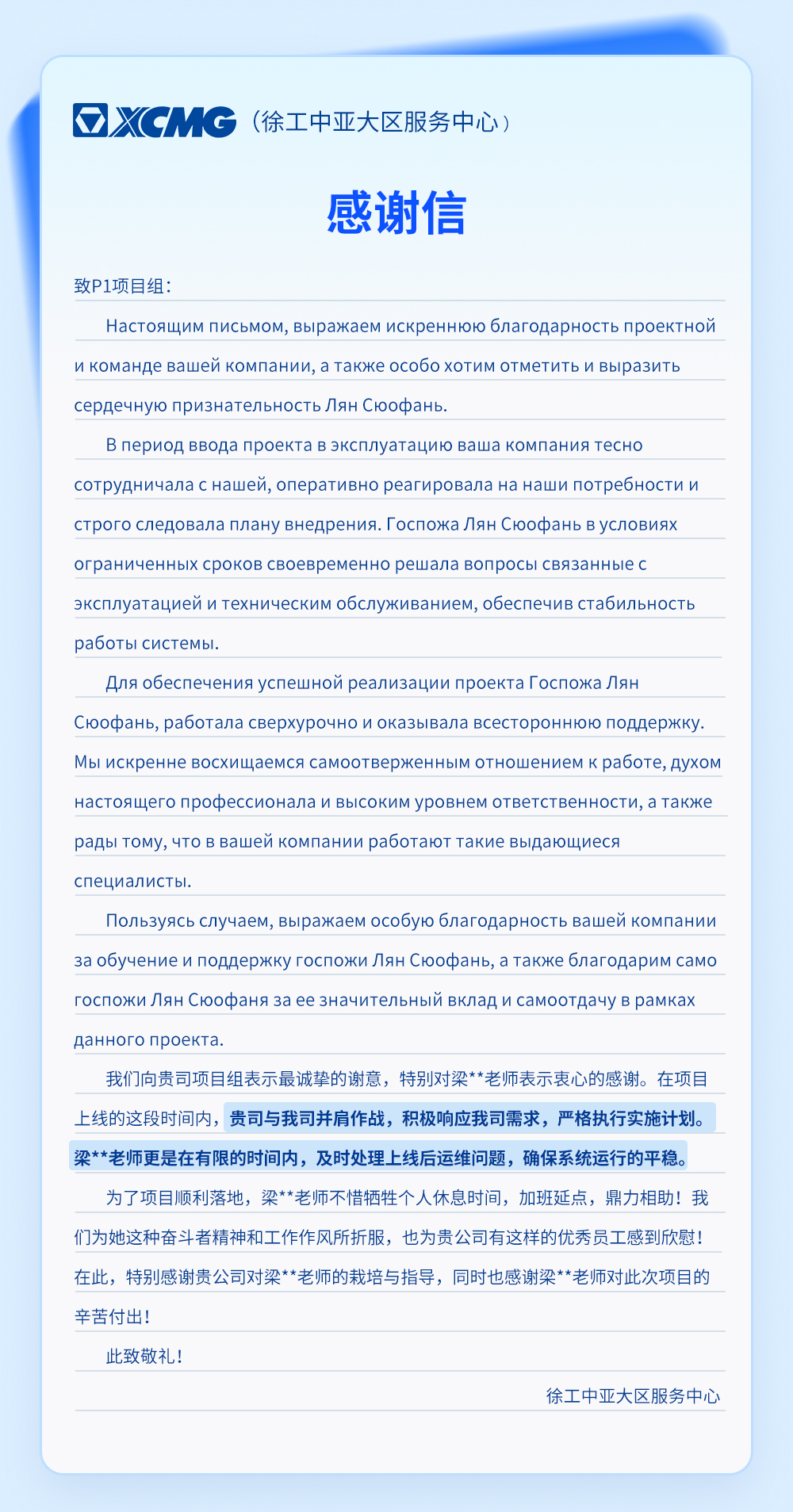 感谢信合集_03.jpg 感谢信合集_03.jpg
