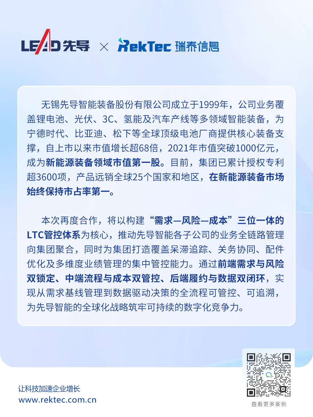 先导1440签约2.png 先导1440签约2.png
