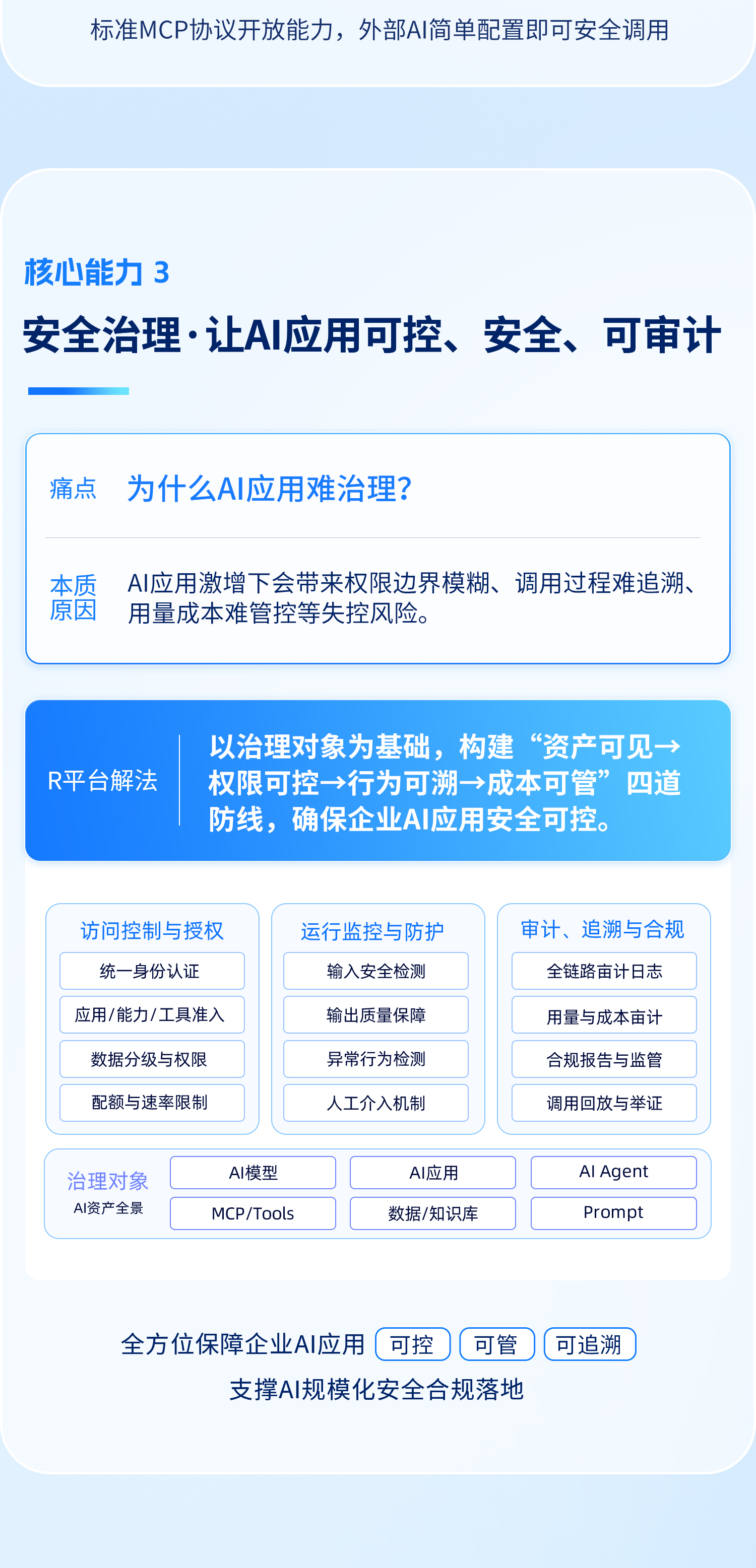 R平台5_09.jpg R平台5_09.jpg