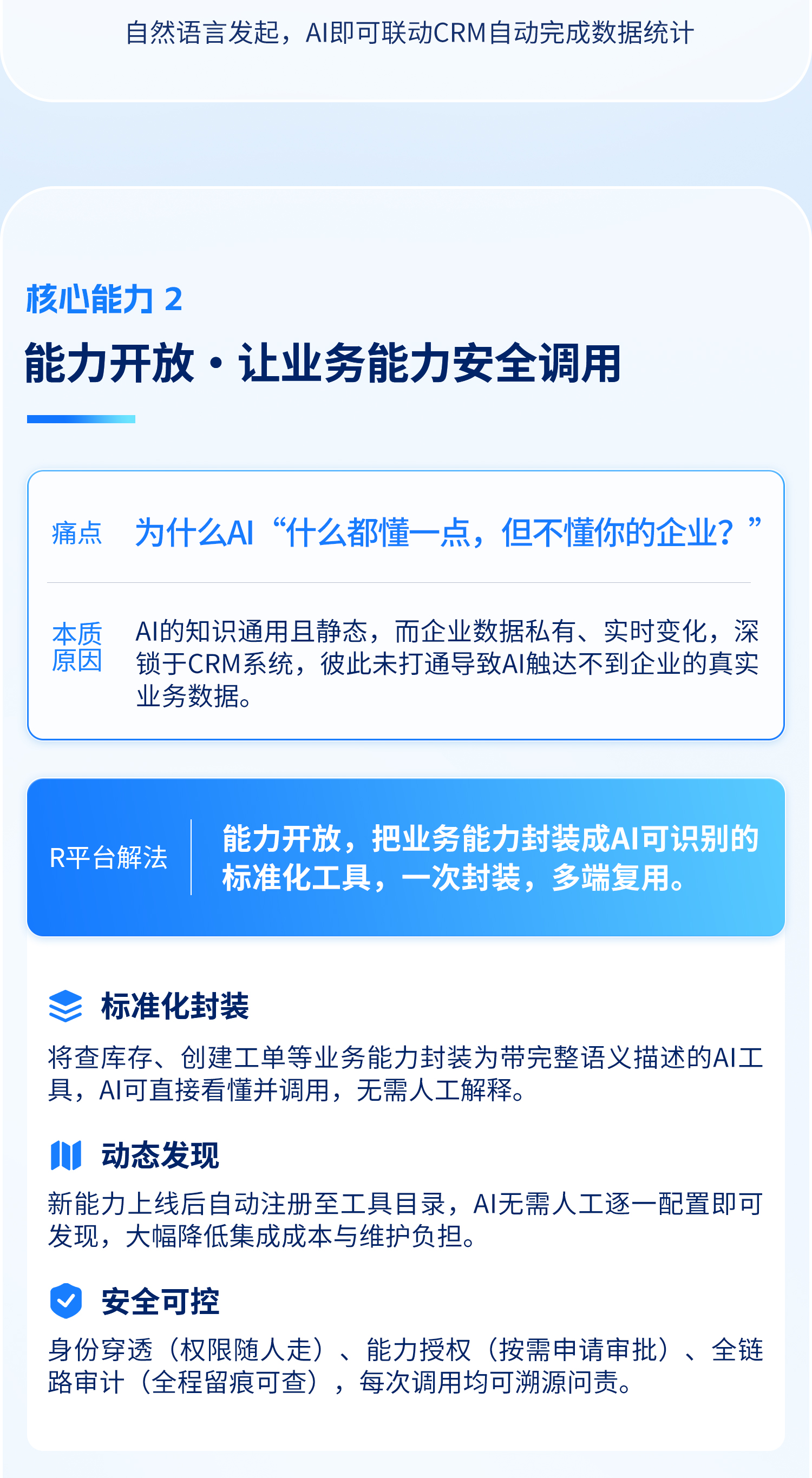 R平台5_07.jpg R平台5_07.jpg